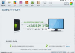 智能软件更新引领数字生活新风尚——jz5u绿色下载站2014年4月15日绿色精品更新解析