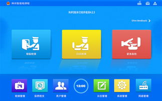 智能枪弹柜系统主控器界面效果图 软件ui界面 页面  ui app