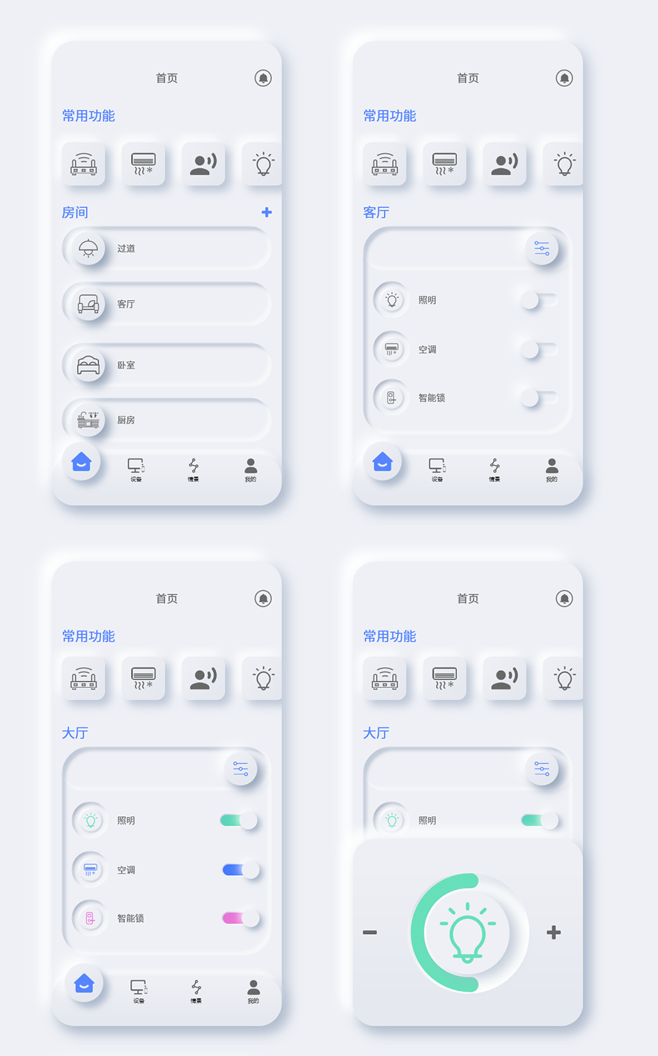 智能软件产品设计心得体会 从需求洞察到人性化落地